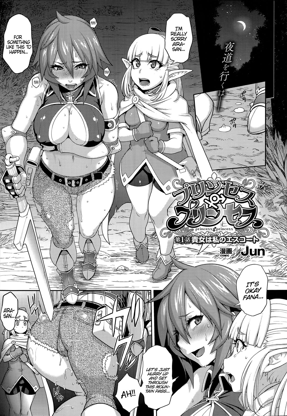 Princess • Princess page 1 full
