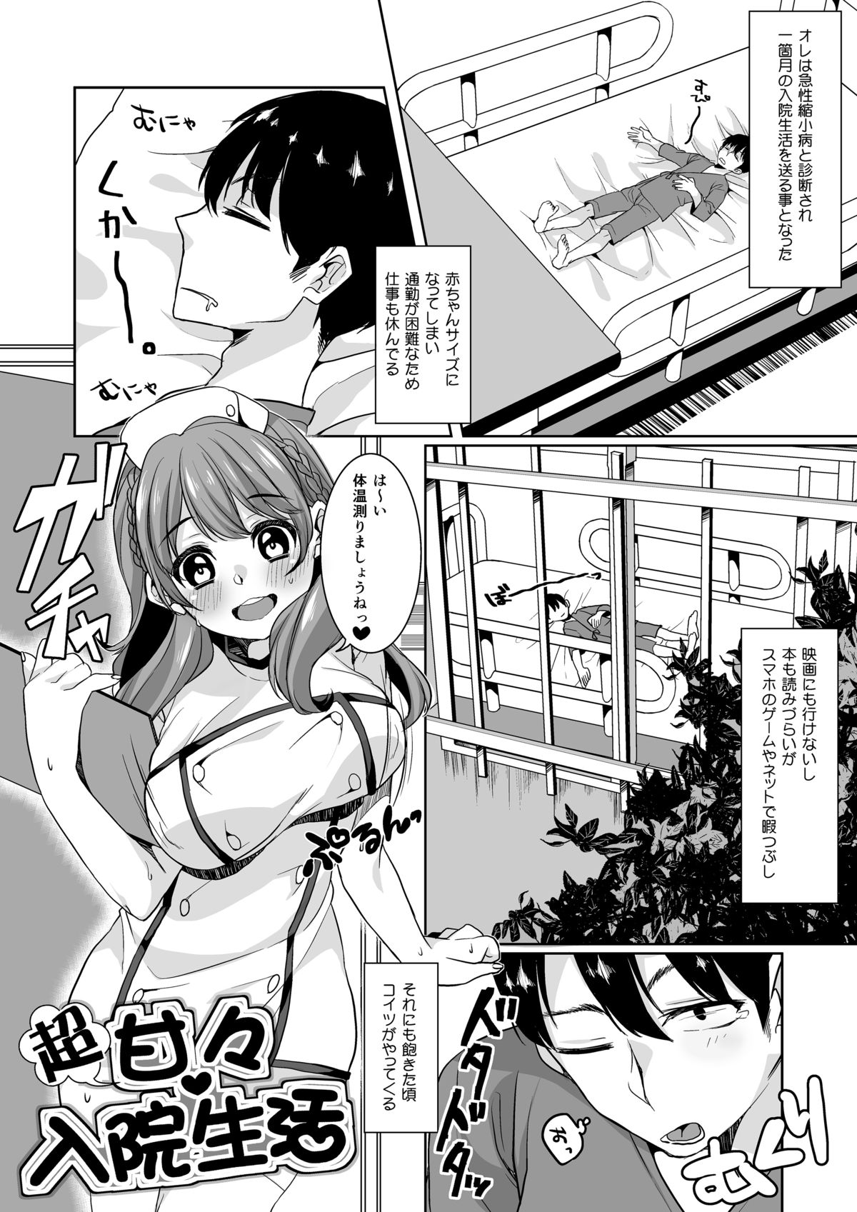 Microne Magazine Vol. 26 page 4 full