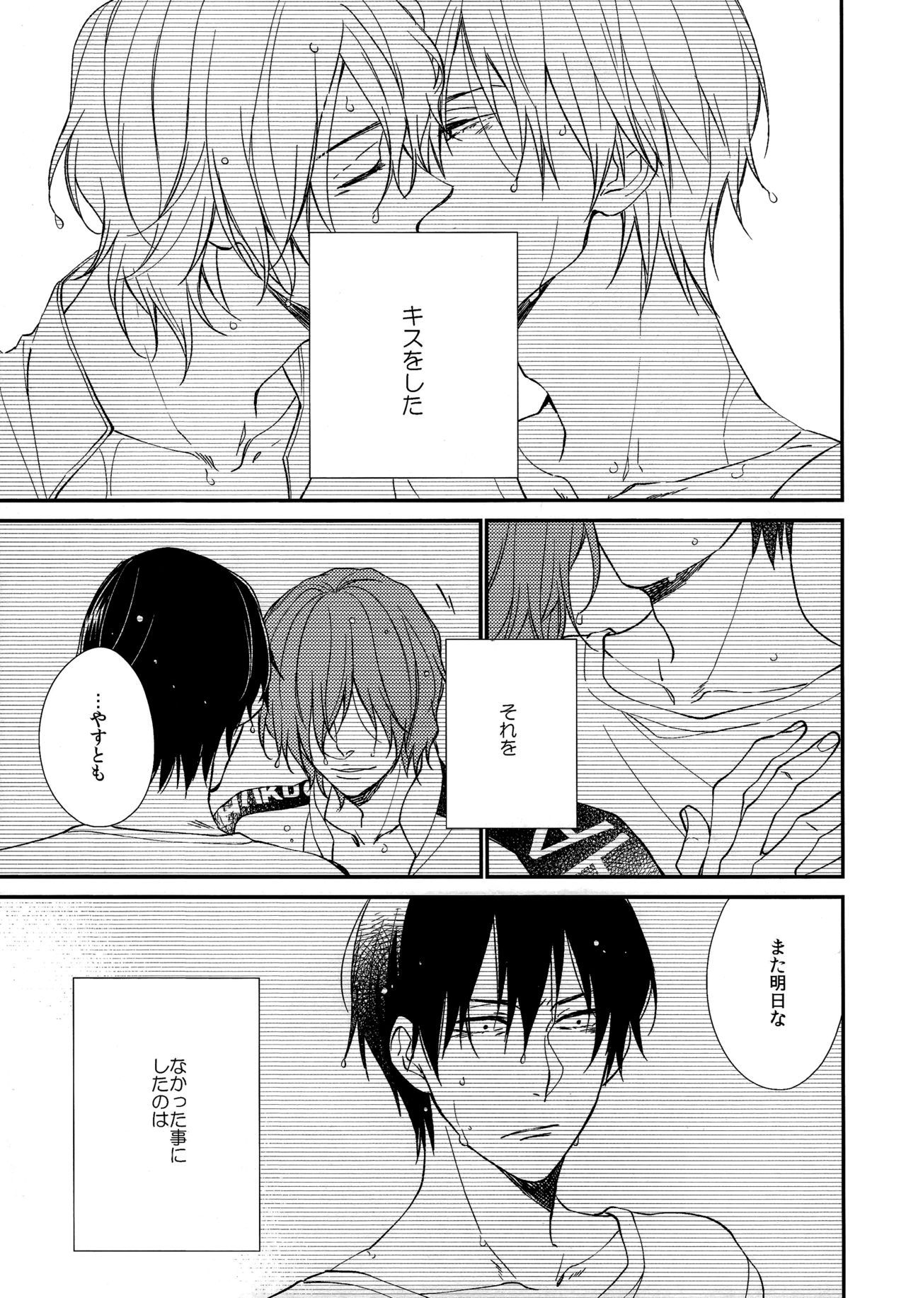 Tonde Hi Ni Iru Haru Usagi page 7 full