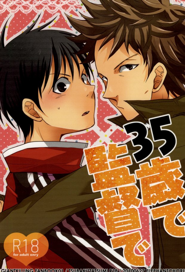 35-Sai de Kantoku de page 1 full