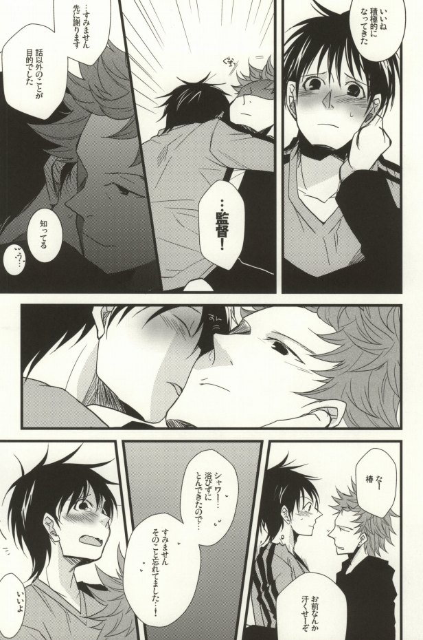 35-Sai de Kantoku de page 10 full
