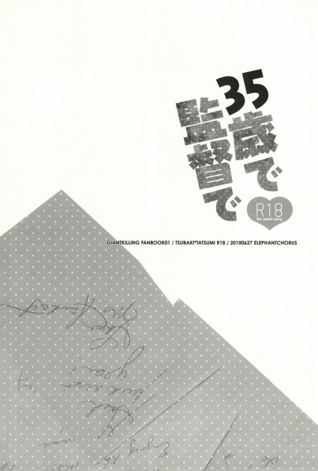 35-Sai de Kantoku de page 2 full