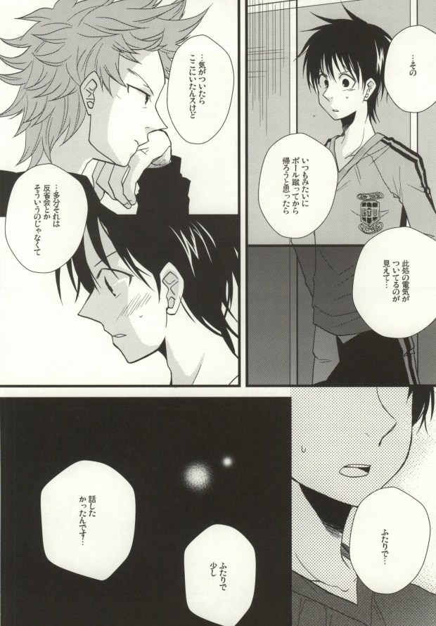 35-Sai de Kantoku de page 8 full