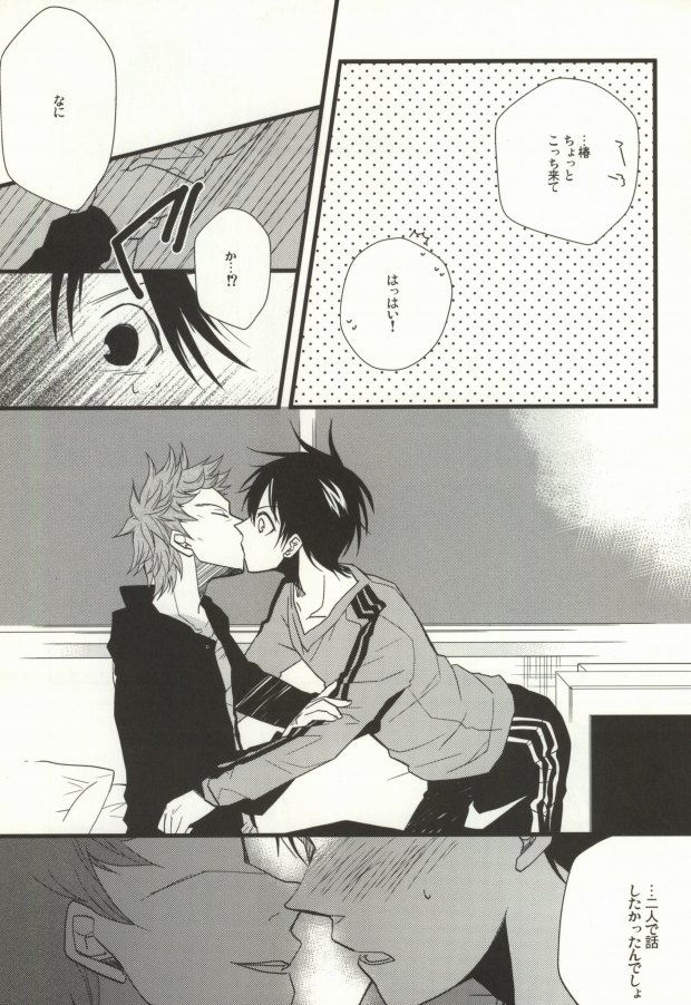 35-Sai de Kantoku de page 9 full