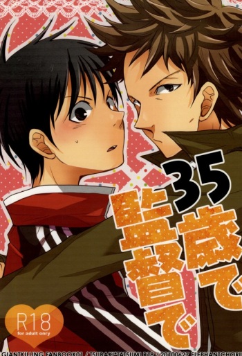 35-Sai de Kantoku de cover
