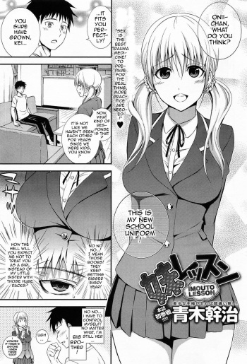 Imouto Lesson cover