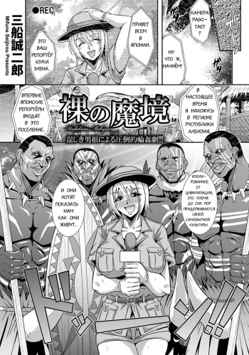 Hadaka no Makyou cover