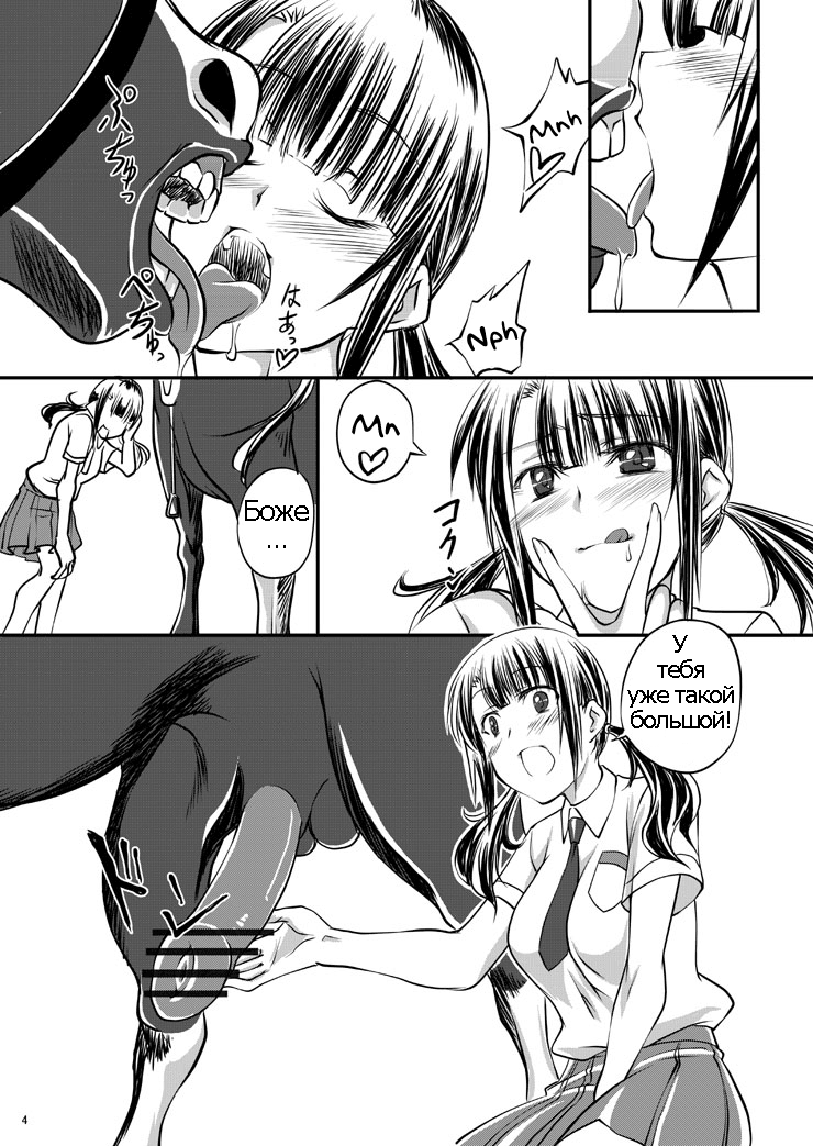 Watashi no Aiba | My Favorite Horse page 4 full