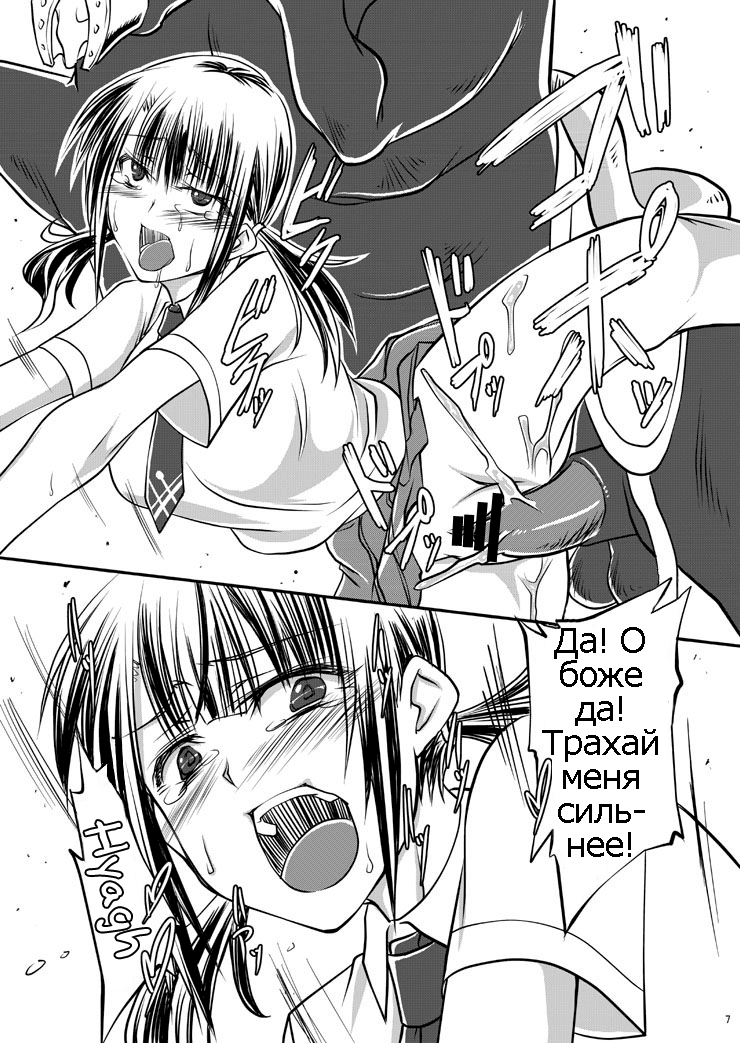 Watashi no Aiba | My Favorite Horse page 7 full