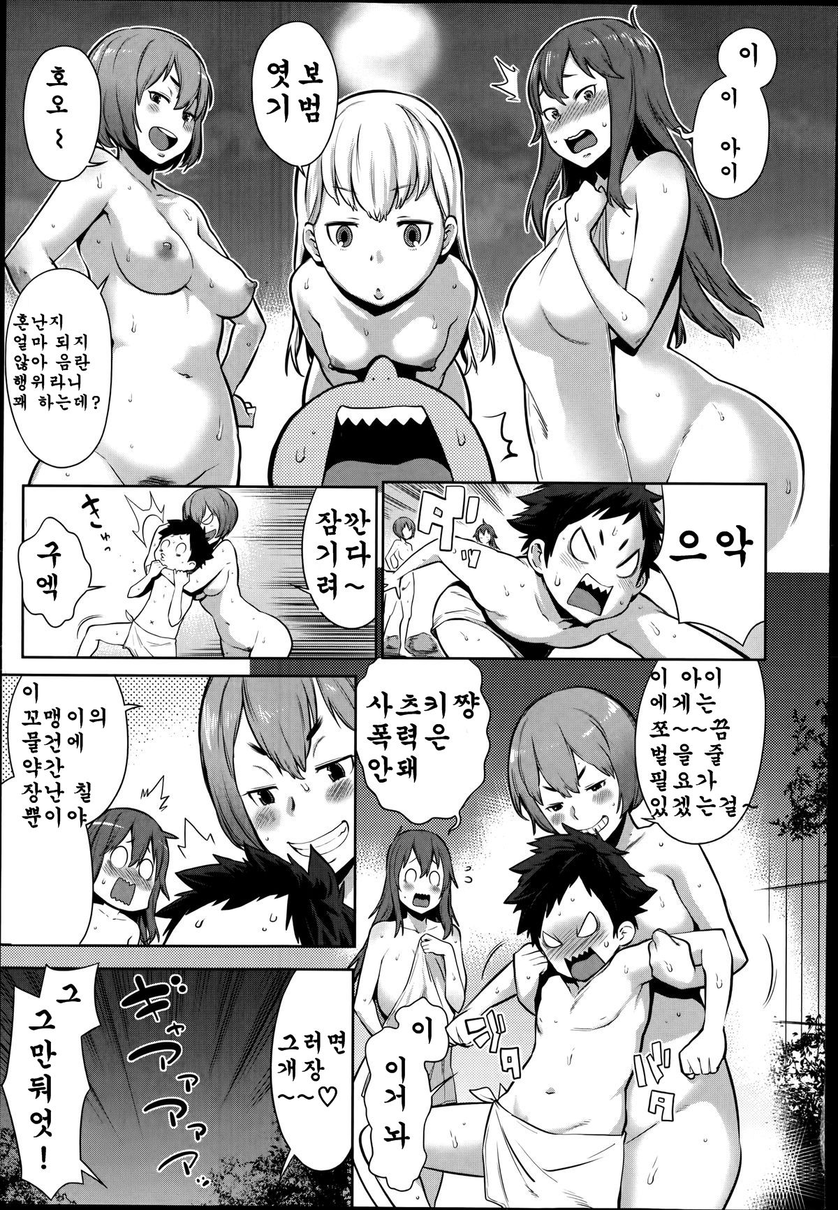 Dai Rankou! One Shota Onsen ~Ofuro de Yaritai Houdai~ Ch. 1 page 7 full
