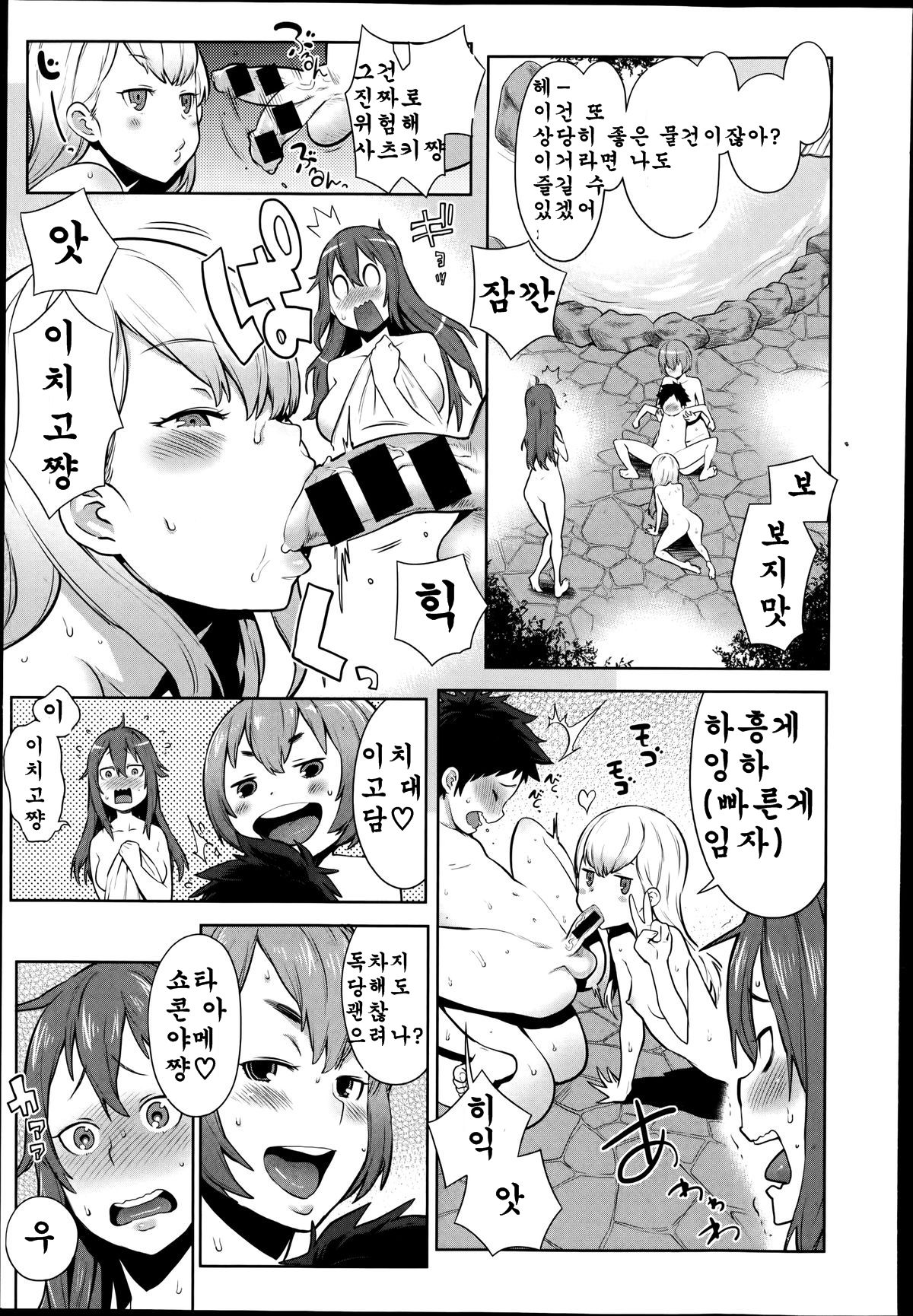Dai Rankou! One Shota Onsen ~Ofuro de Yaritai Houdai~ Ch. 1 page 9 full