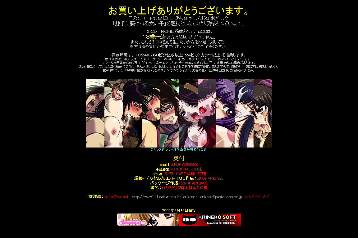 Hanken Chara Shokushu Ryoujoku CG Shuu No. 046!! Basili○k HaaHaa CG Shuu page 4 full