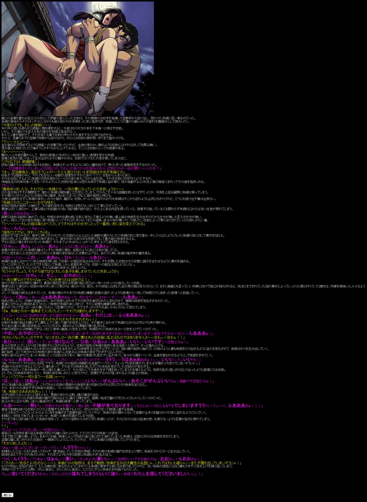 Hanken Chara Shokushu Ryoujoku CG Shuu No. 046!! Basili○k HaaHaa CG Shuu page 6 full