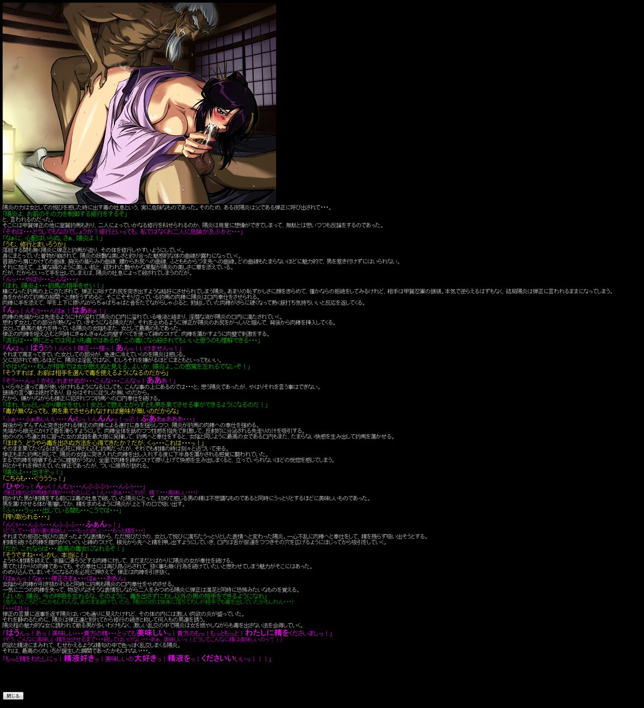 Hanken Chara Shokushu Ryoujoku CG Shuu No. 046!! Basili○k HaaHaa CG Shuu page 8 full