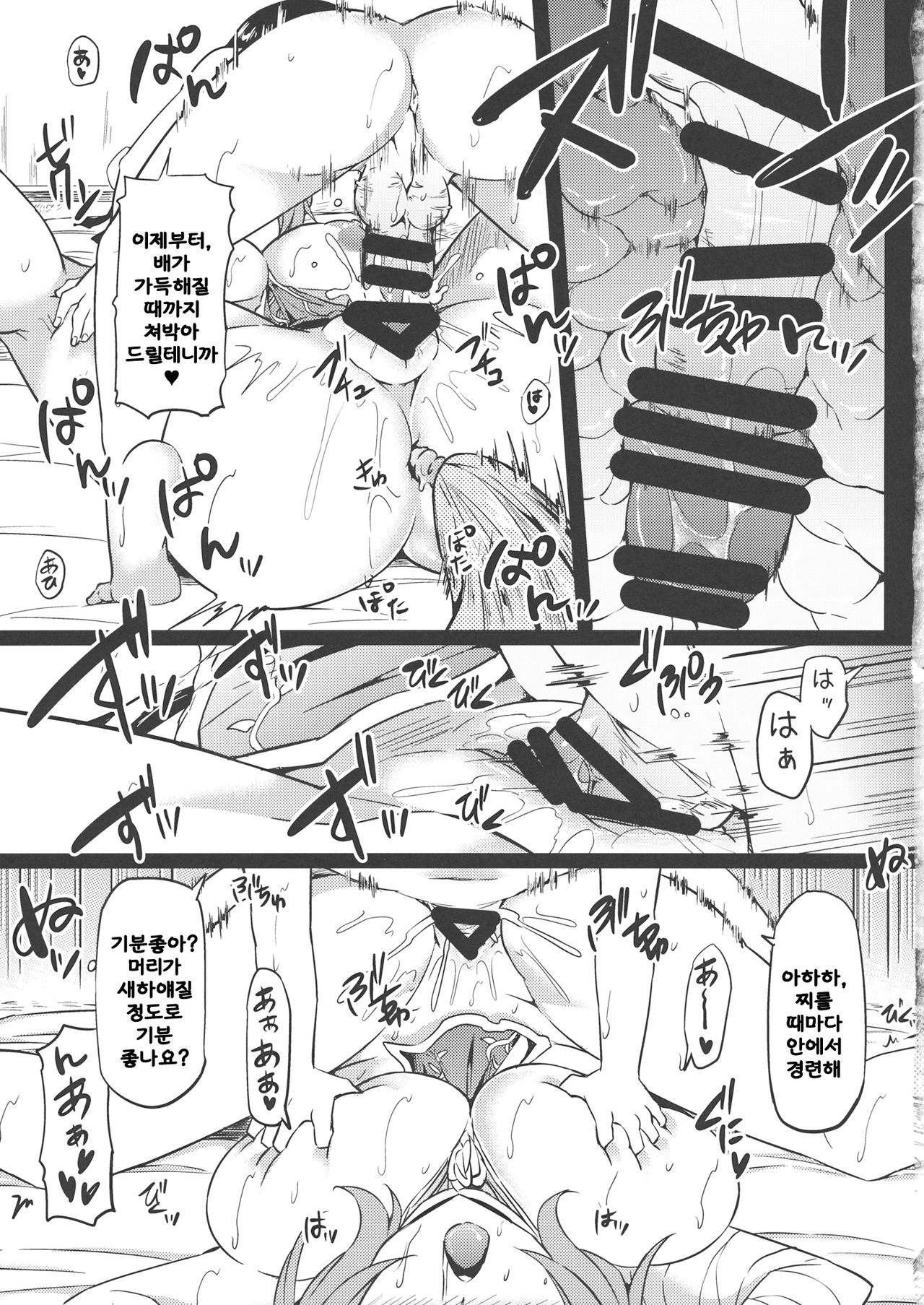DogLife2 page 10 full