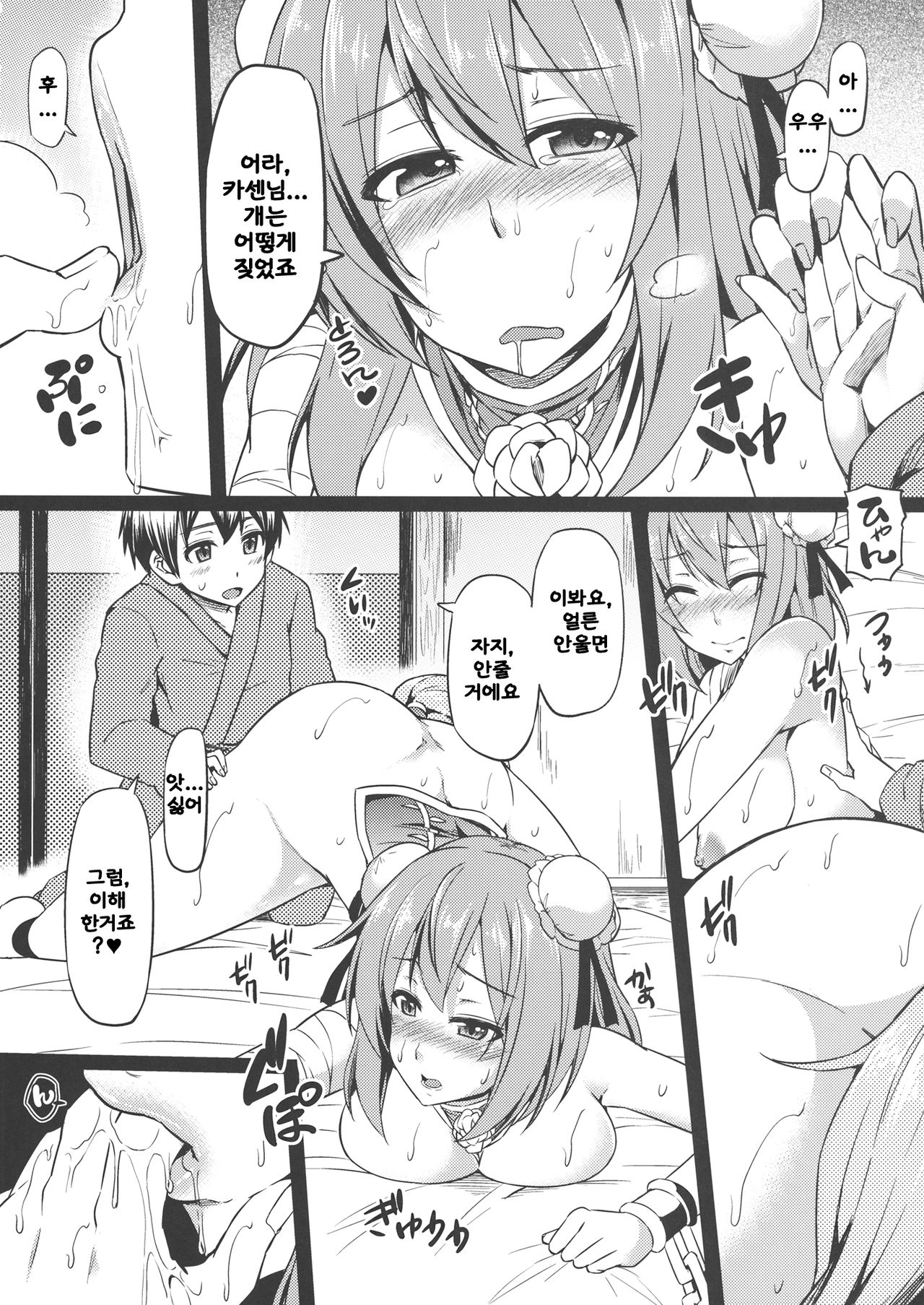 DogLife2 page 3 full