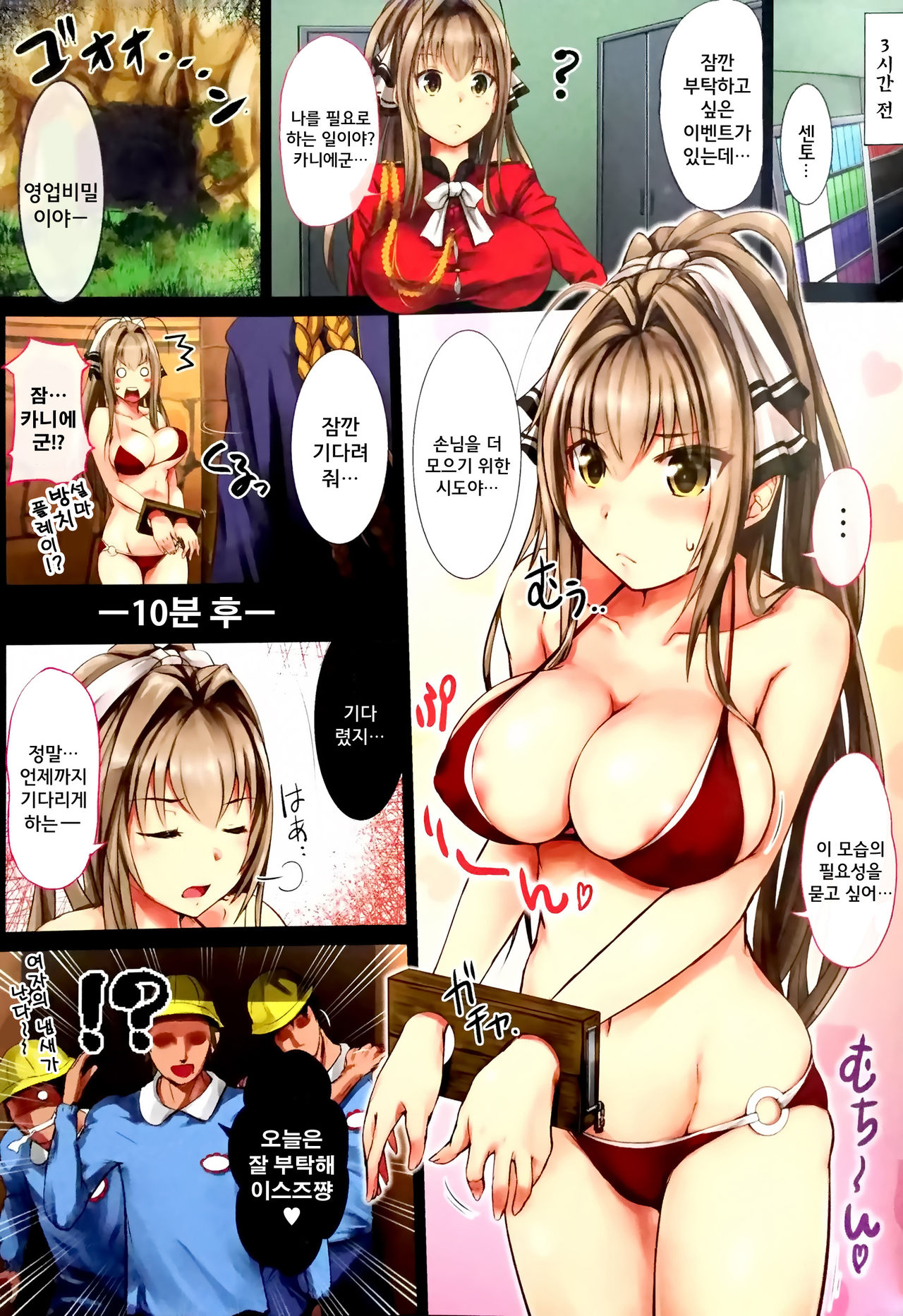 Aegi Burun to Pakkun page 3 full