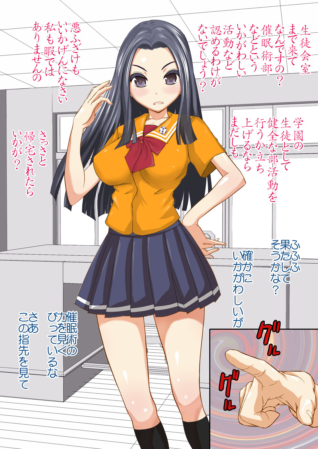 Erasou na Seito Kaichou wo Saimin de Karada dake Ayatsuru page 3 full