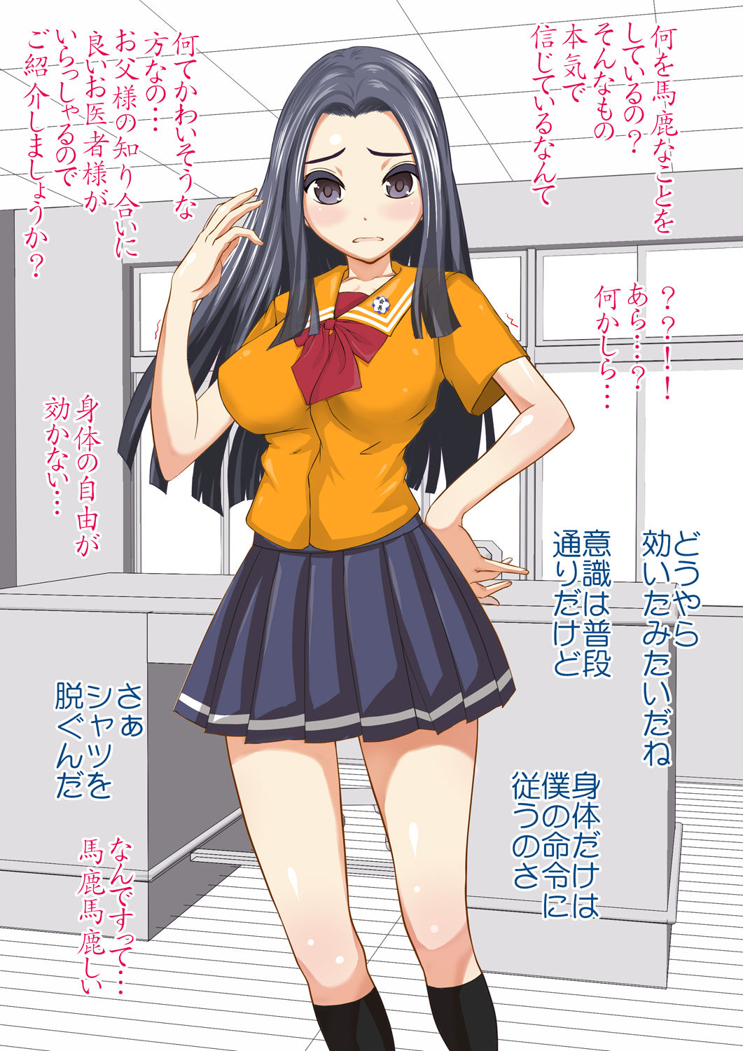 Erasou na Seito Kaichou wo Saimin de Karada dake Ayatsuru page 4 full
