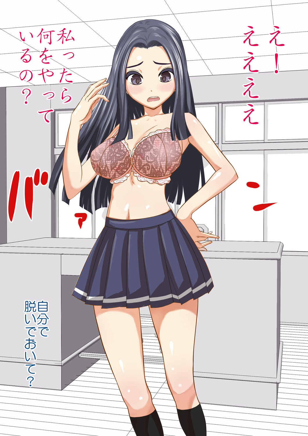 Erasou na Seito Kaichou wo Saimin de Karada dake Ayatsuru page 5 full