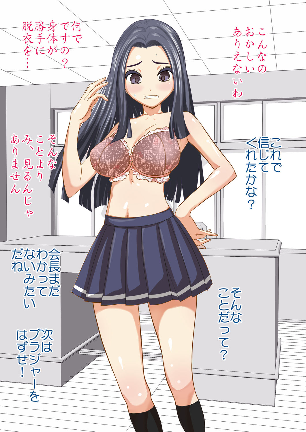 Erasou na Seito Kaichou wo Saimin de Karada dake Ayatsuru page 6 full