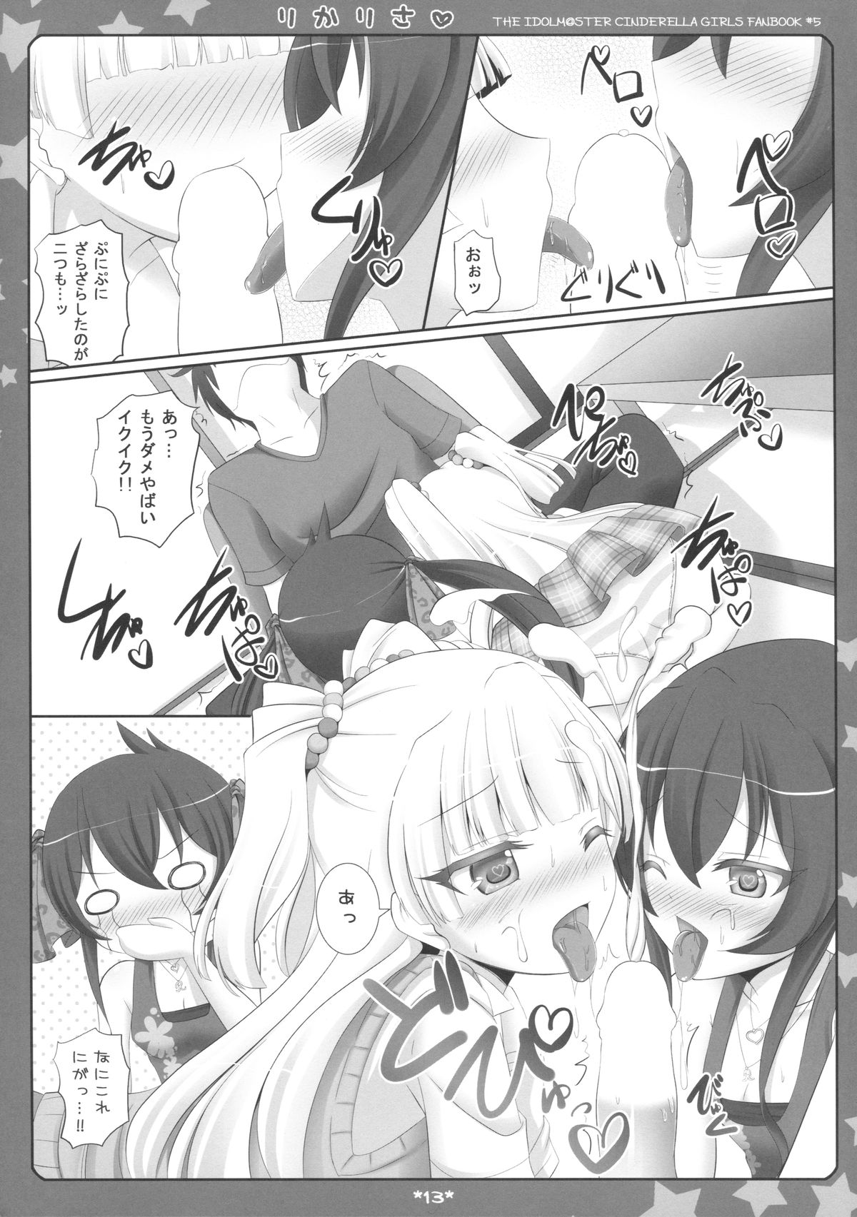 RikaRisa page 10 full