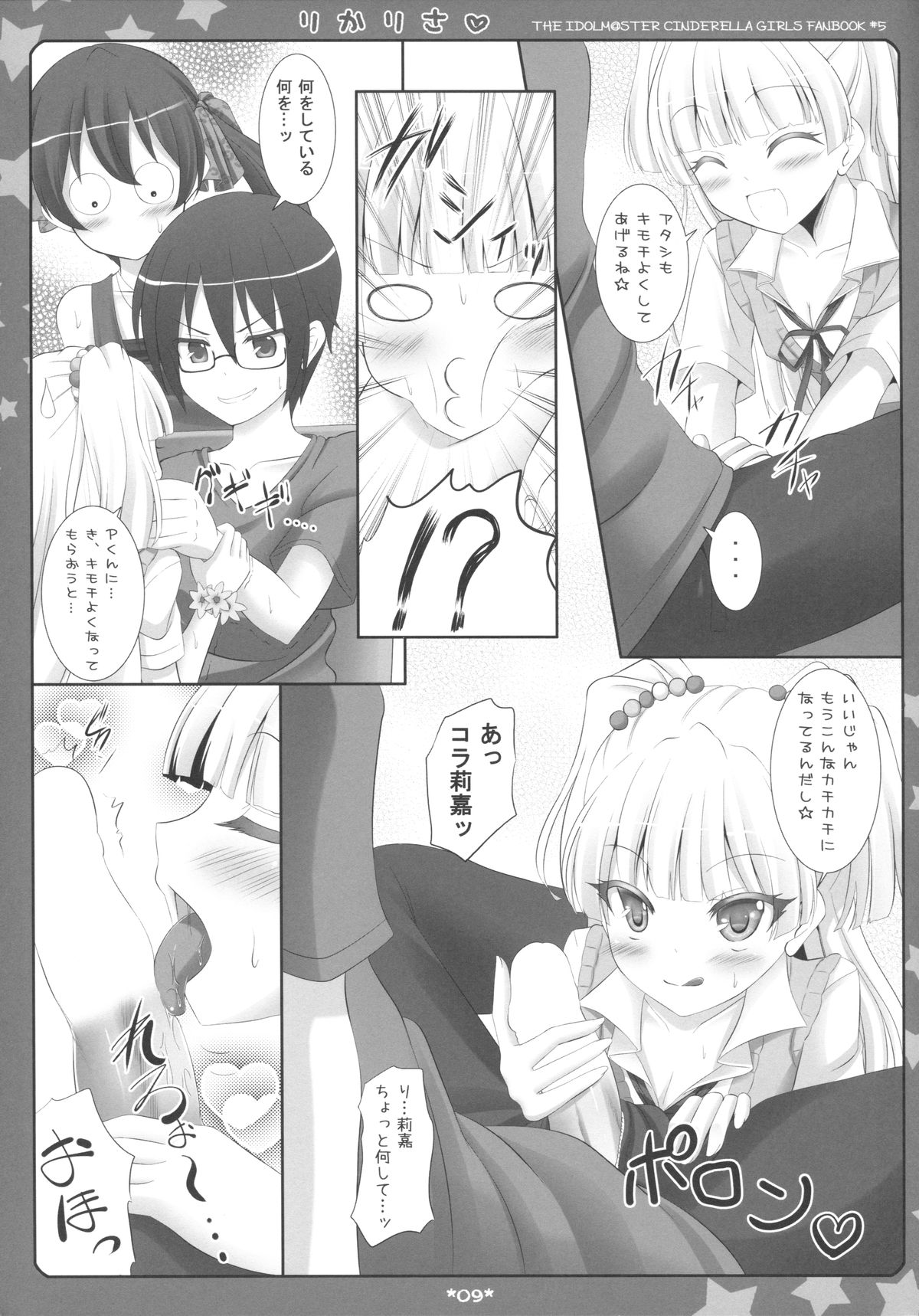 RikaRisa page 6 full