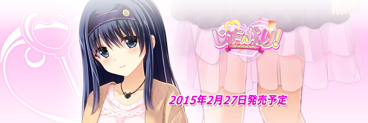 Ju~nin Kanri! ~10 Nin no Otome ni Ai no Te o~ page 10 full
