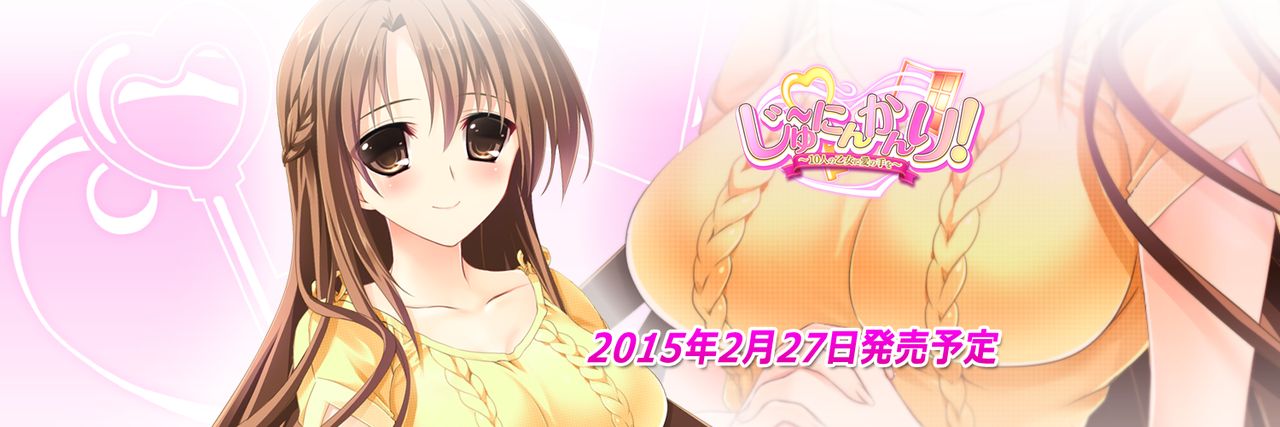 Ju~nin Kanri! ~10 Nin no Otome ni Ai no Te o~ page 3 full