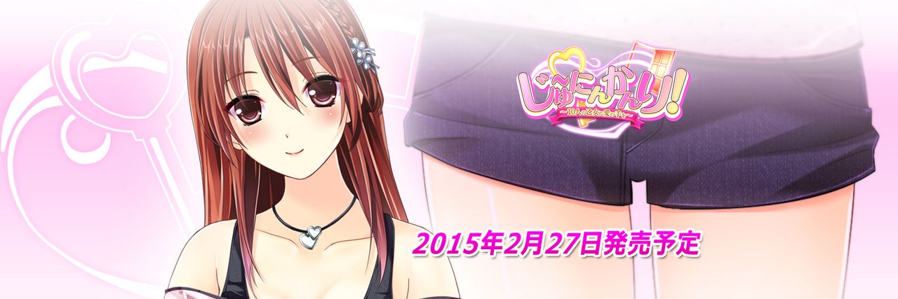 Ju~nin Kanri! ~10 Nin no Otome ni Ai no Te o~ page 4 full