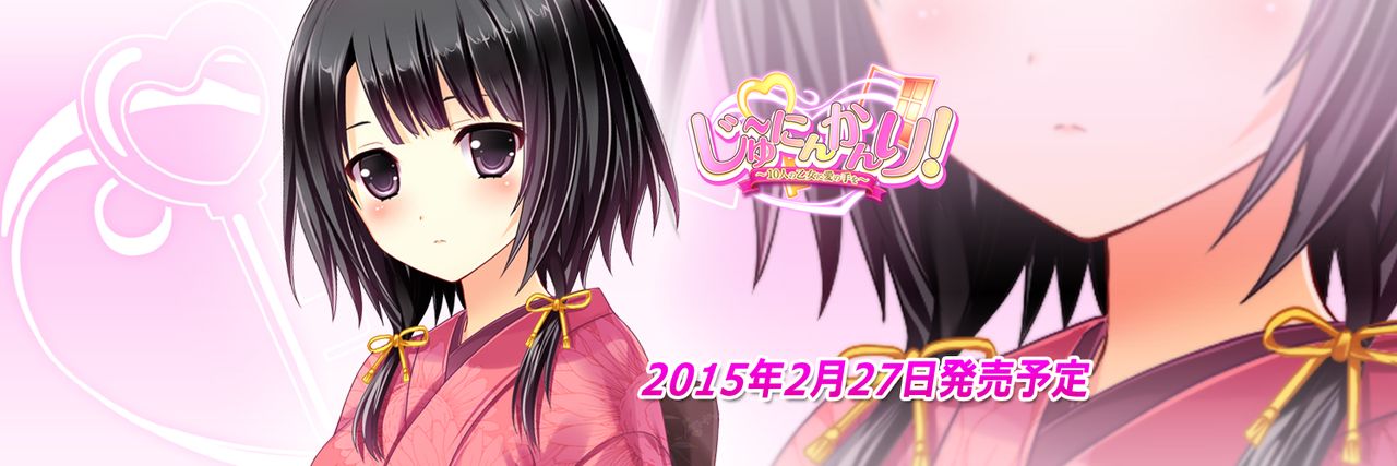 Ju~nin Kanri! ~10 Nin no Otome ni Ai no Te o~ page 5 full