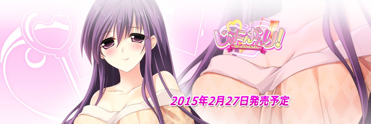 Ju~nin Kanri! ~10 Nin no Otome ni Ai no Te o~ page 6 full
