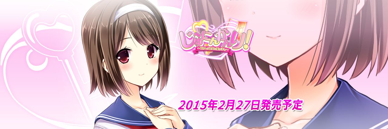Ju~nin Kanri! ~10 Nin no Otome ni Ai no Te o~ page 7 full