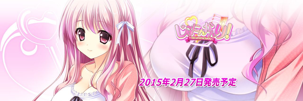 Ju~nin Kanri! ~10 Nin no Otome ni Ai no Te o~ page 8 full