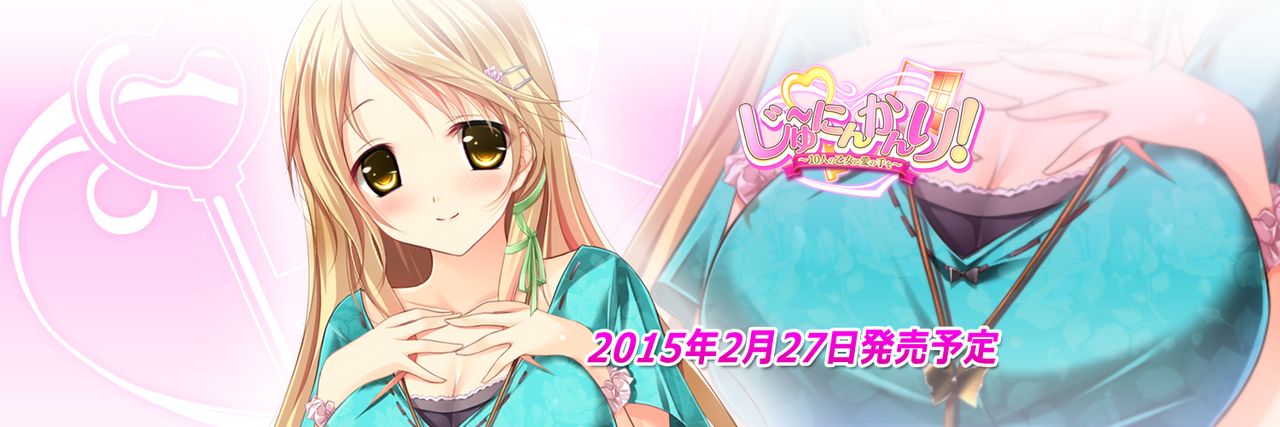 Ju~nin Kanri! ~10 Nin no Otome ni Ai no Te o~ page 9 full