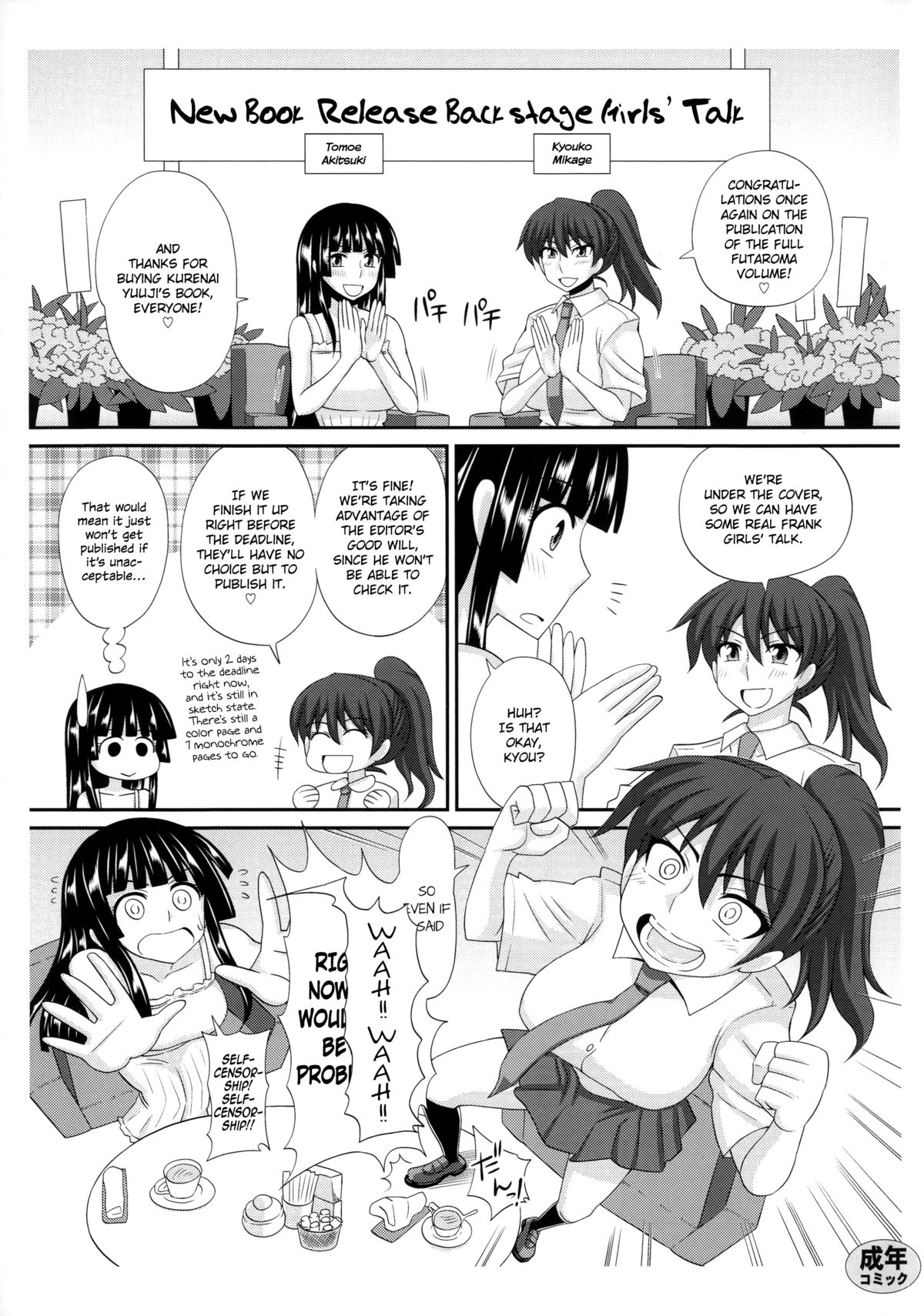 FutaRoMa ~Futanari Roshutsu Mania~  =SW= + Ero-Otoko + Kusanyagi + biribiri + desudesu &amp; Strange Scan page 7 full