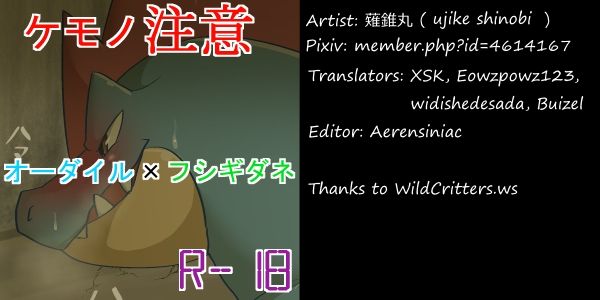 Feraligatr x Bulbasaur page 1 full