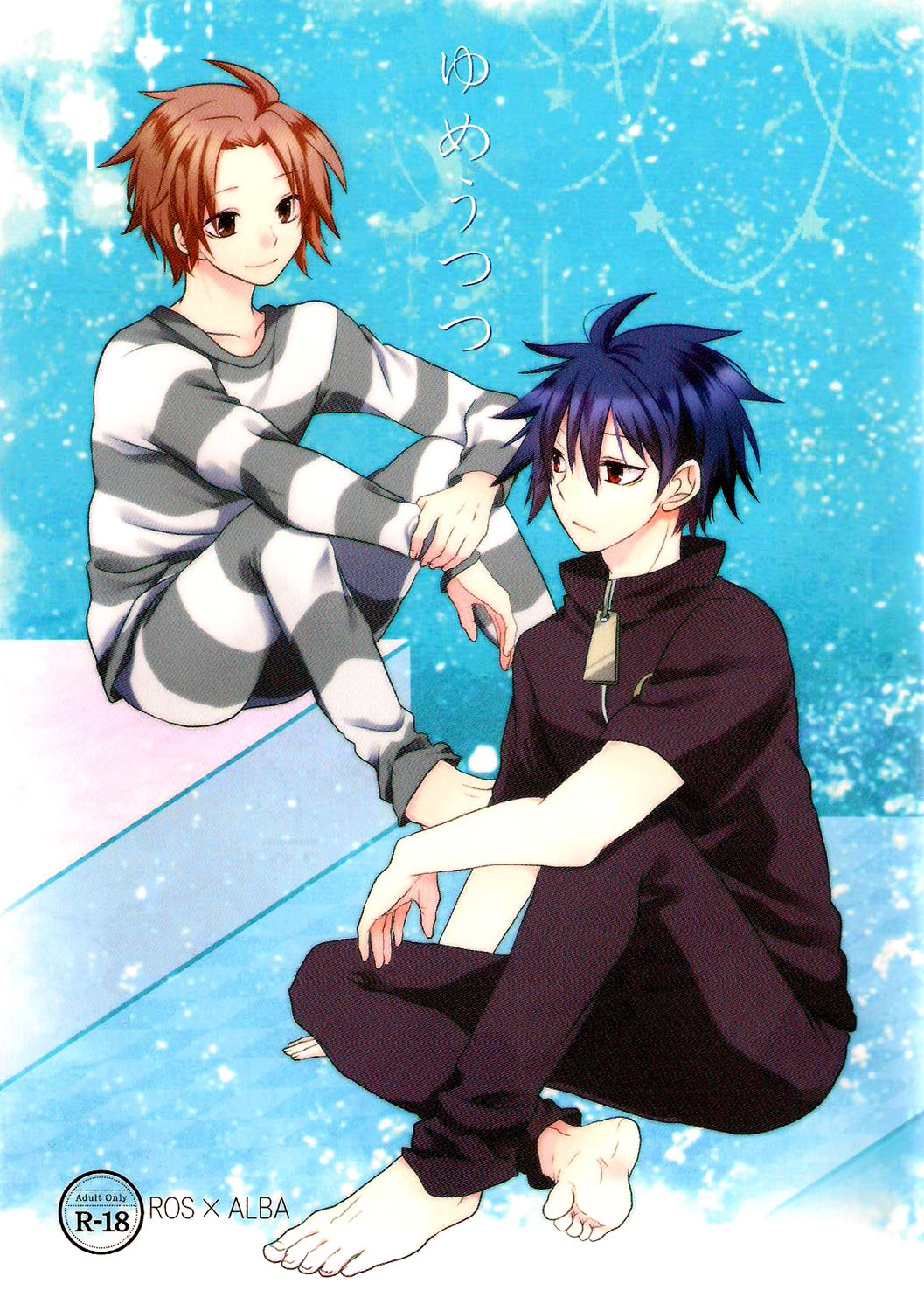 Yumeutsutsu page 1 full