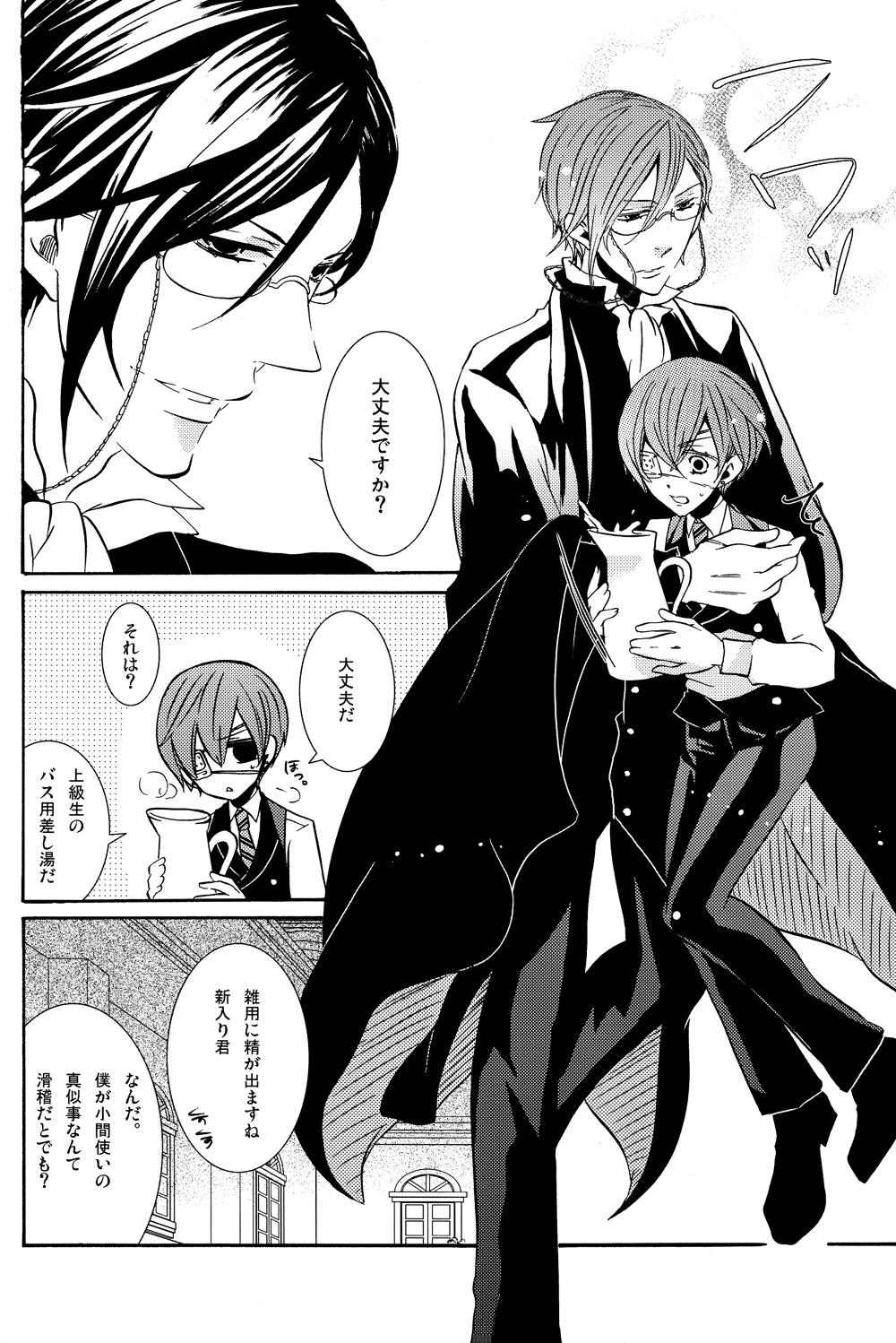 LOVE&amp;HATE page 5 full