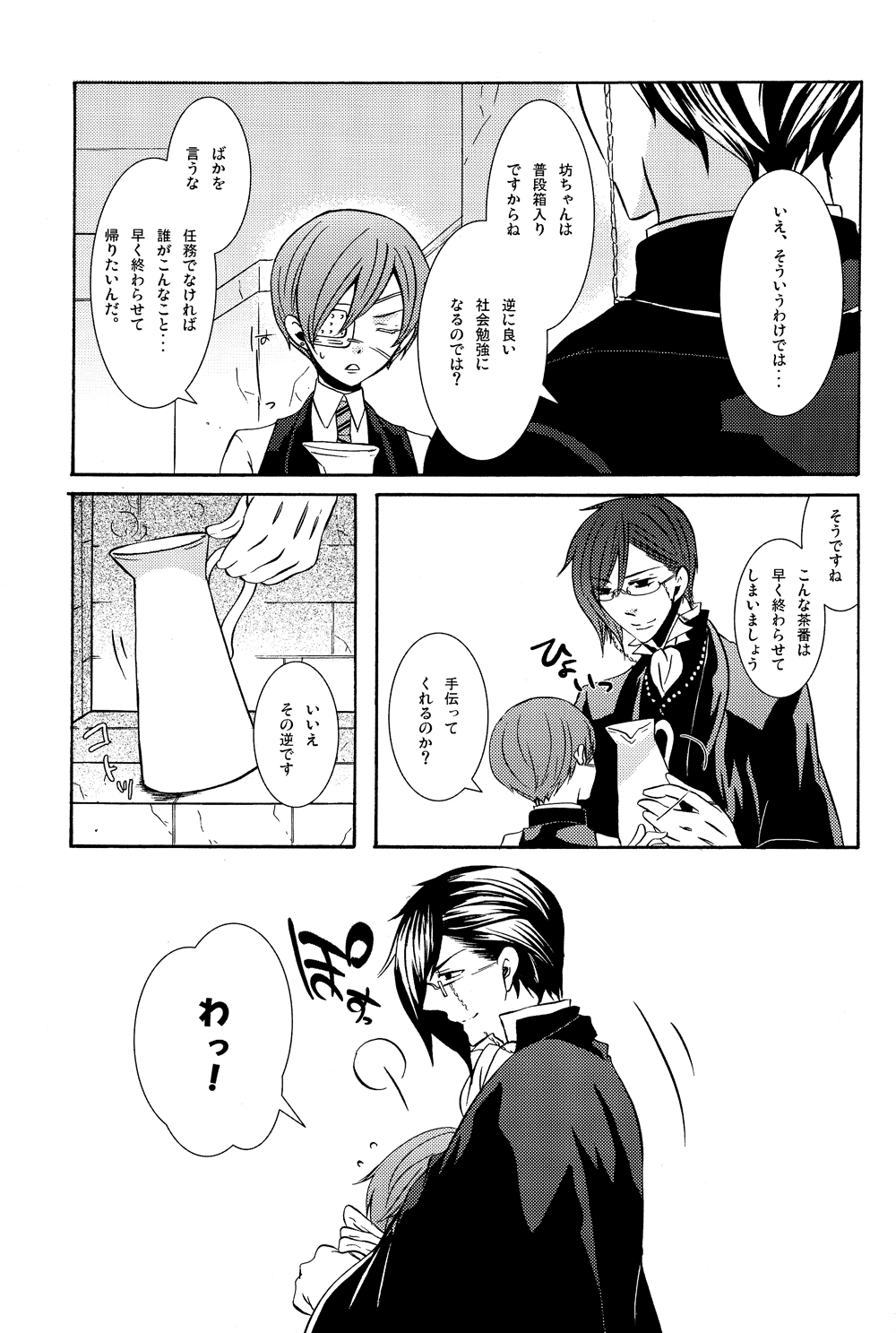 LOVE&amp;HATE page 6 full