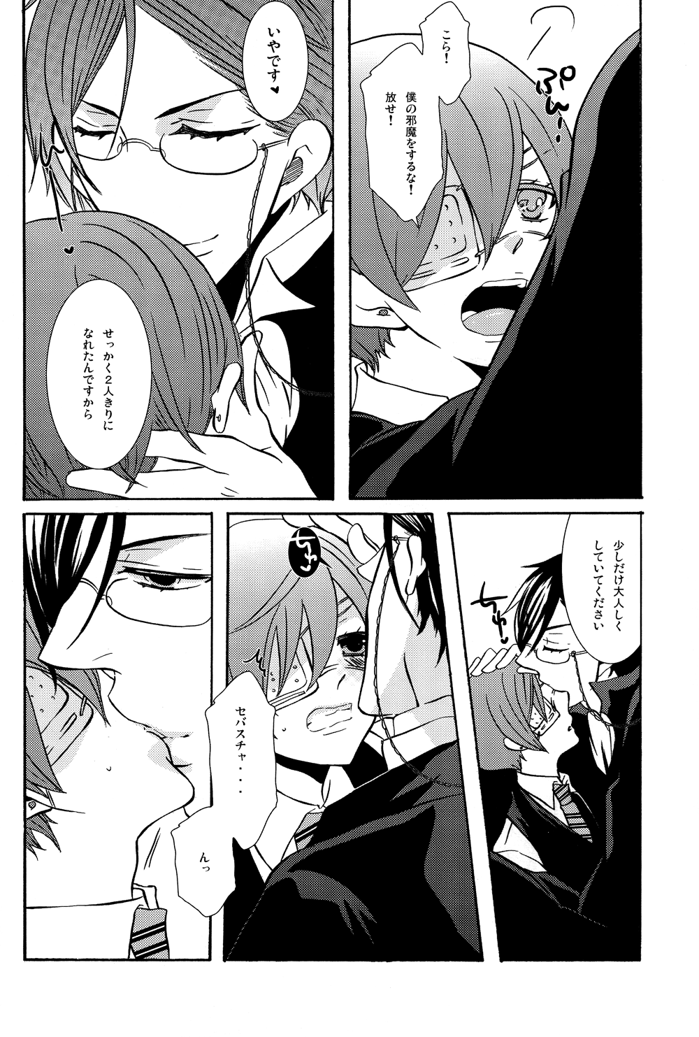 LOVE&amp;HATE page 7 full