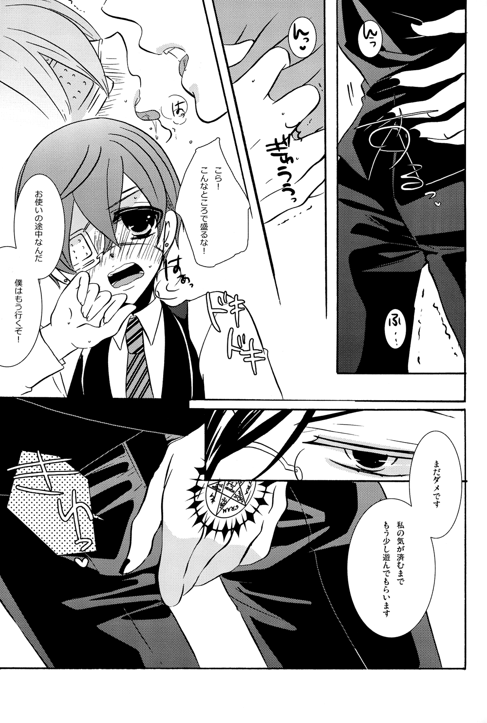 LOVE&amp;HATE page 8 full