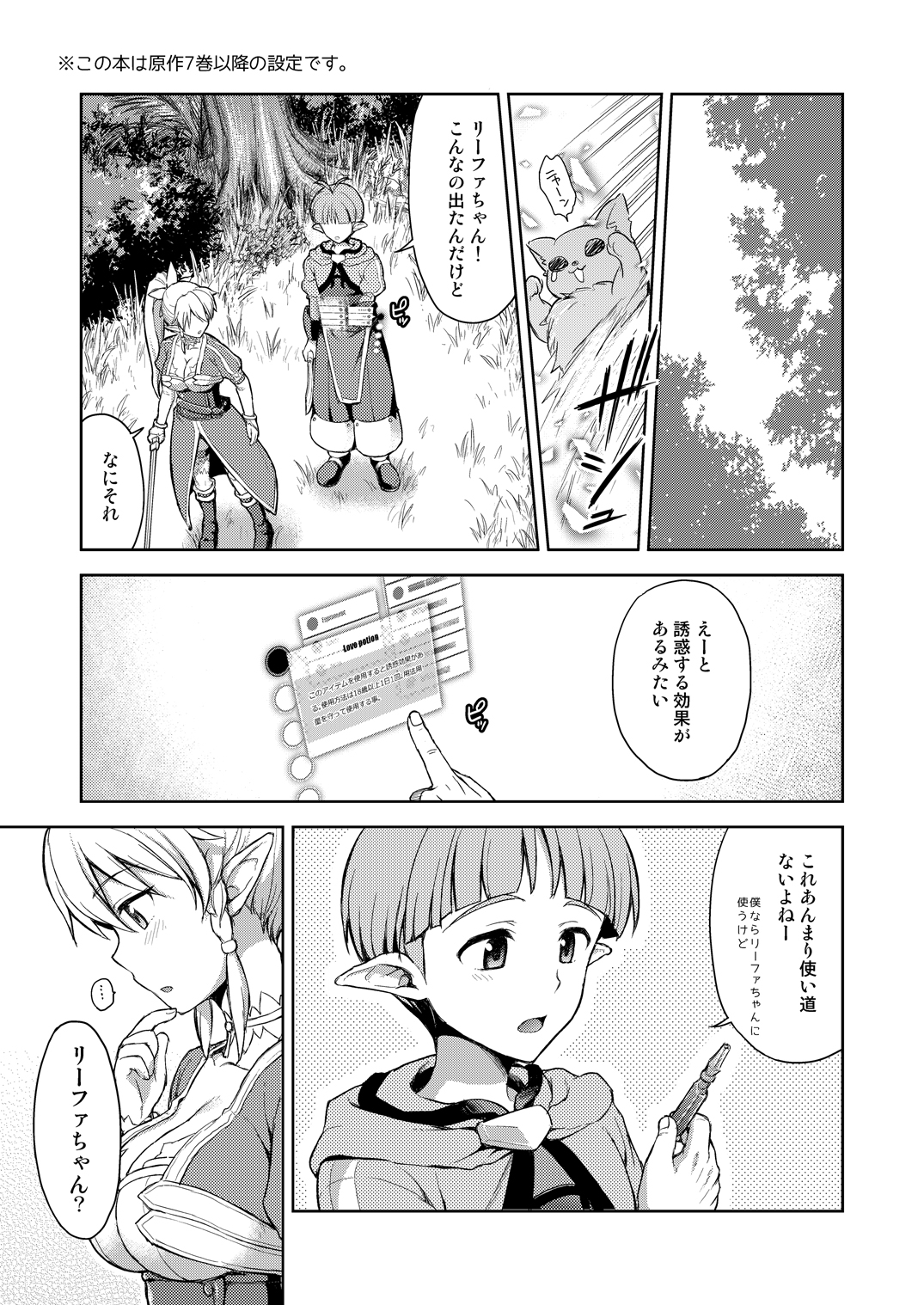 Love Love Potion page 2 full