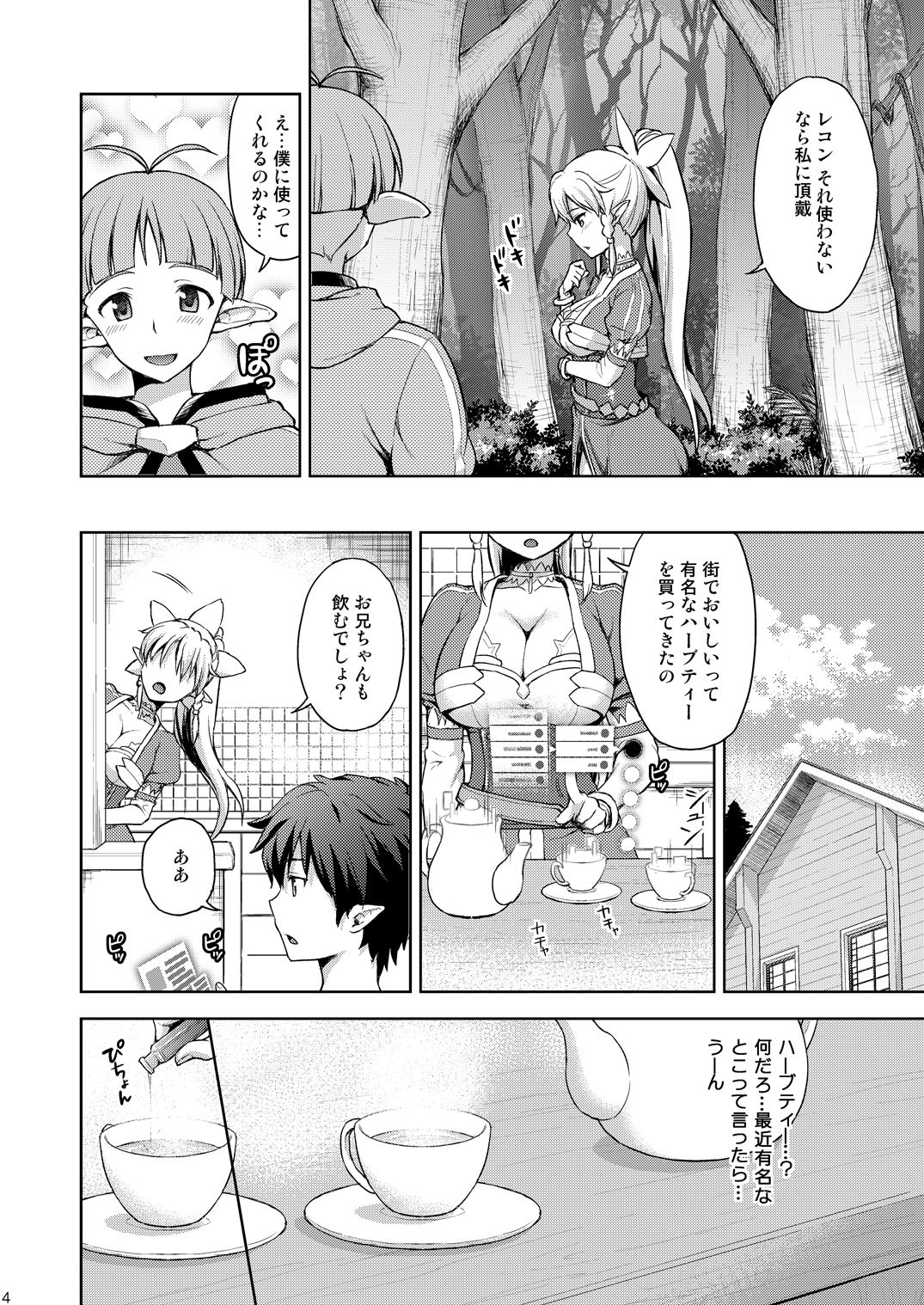 Love Love Potion page 3 full