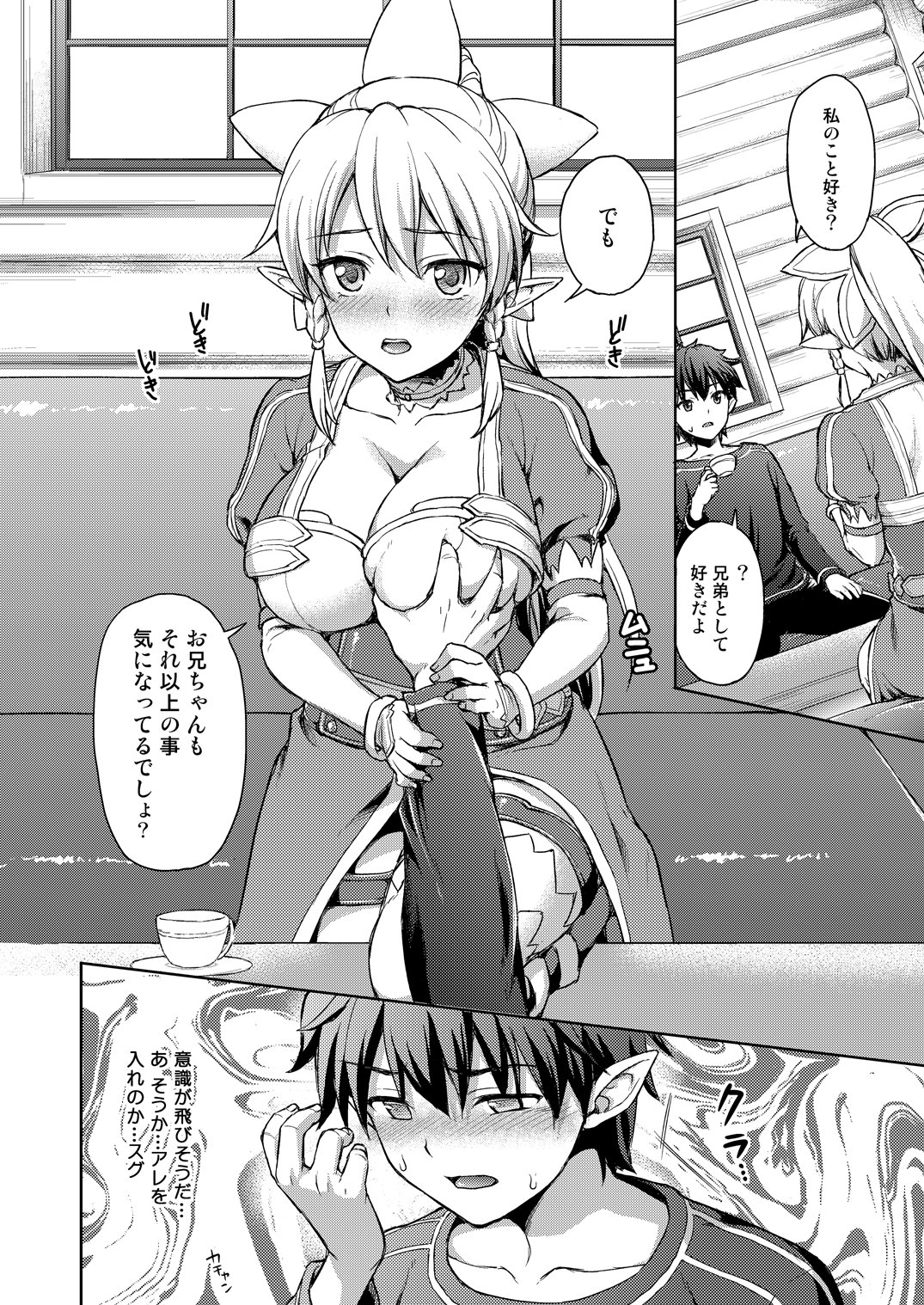 Love Love Potion page 5 full