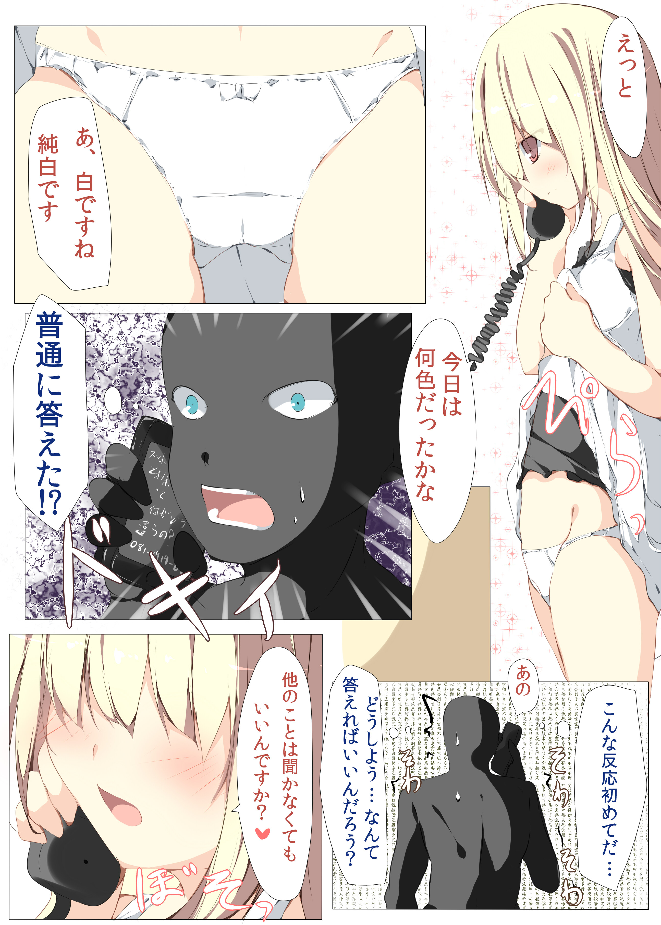 Kore de Anshin! Hentai Denwa ga Kita Toki no Tanoshii Outai Houhou page 4 full