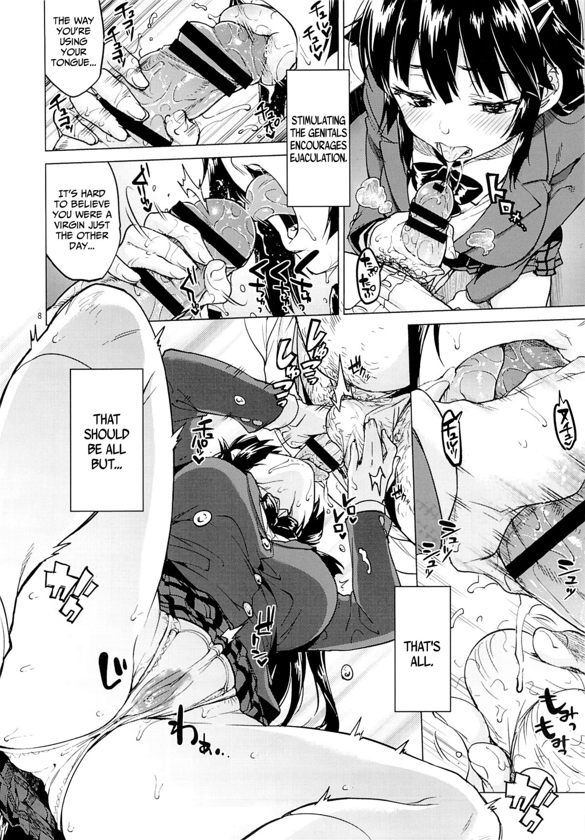 Chizuru-chan Kaihatsu Nikki 2 | Chizuru-chan's Development Diary 2  =Lost Light + Funeral of Smiles + LWB= page 7 full