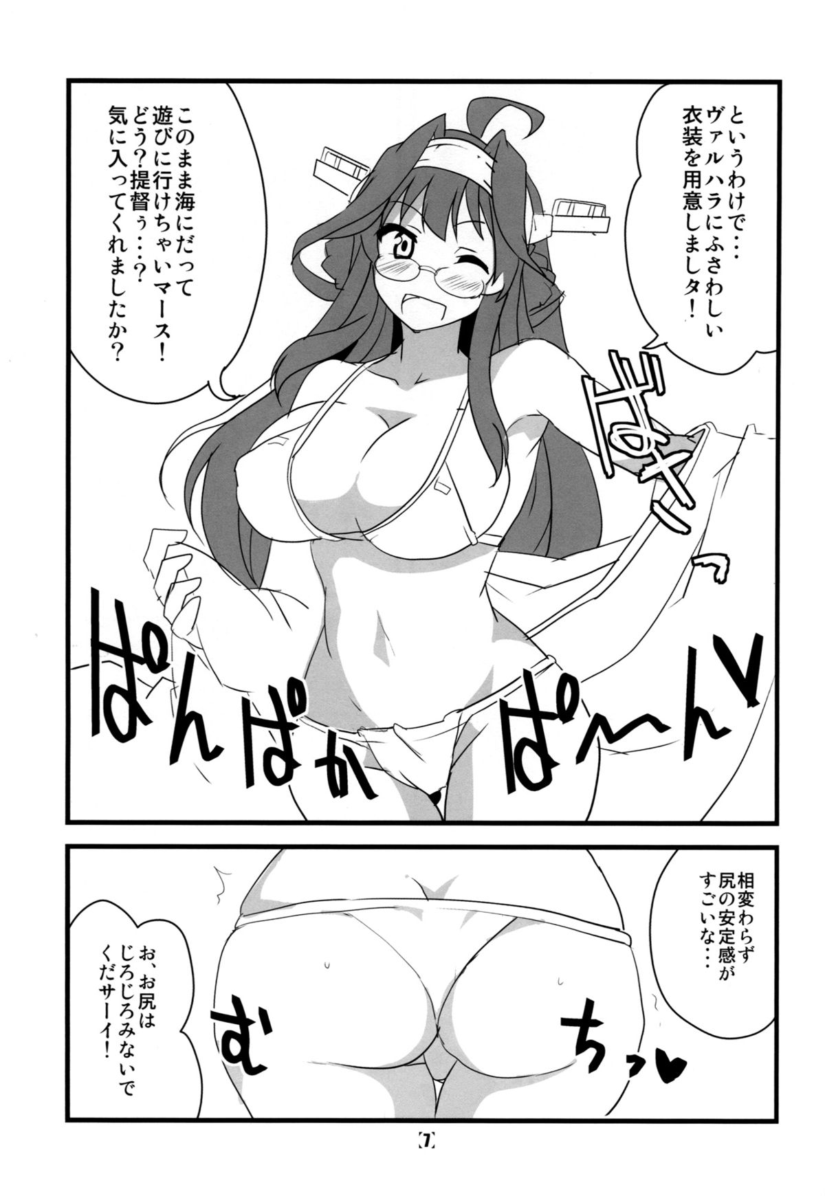HONEYMOON Diamond page 8 full