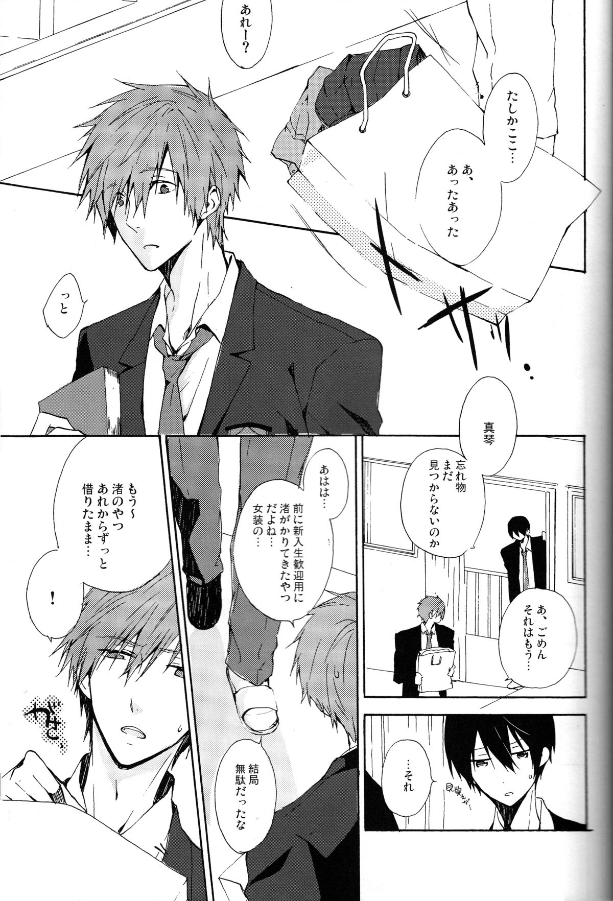 Kare Ashi page 2 full