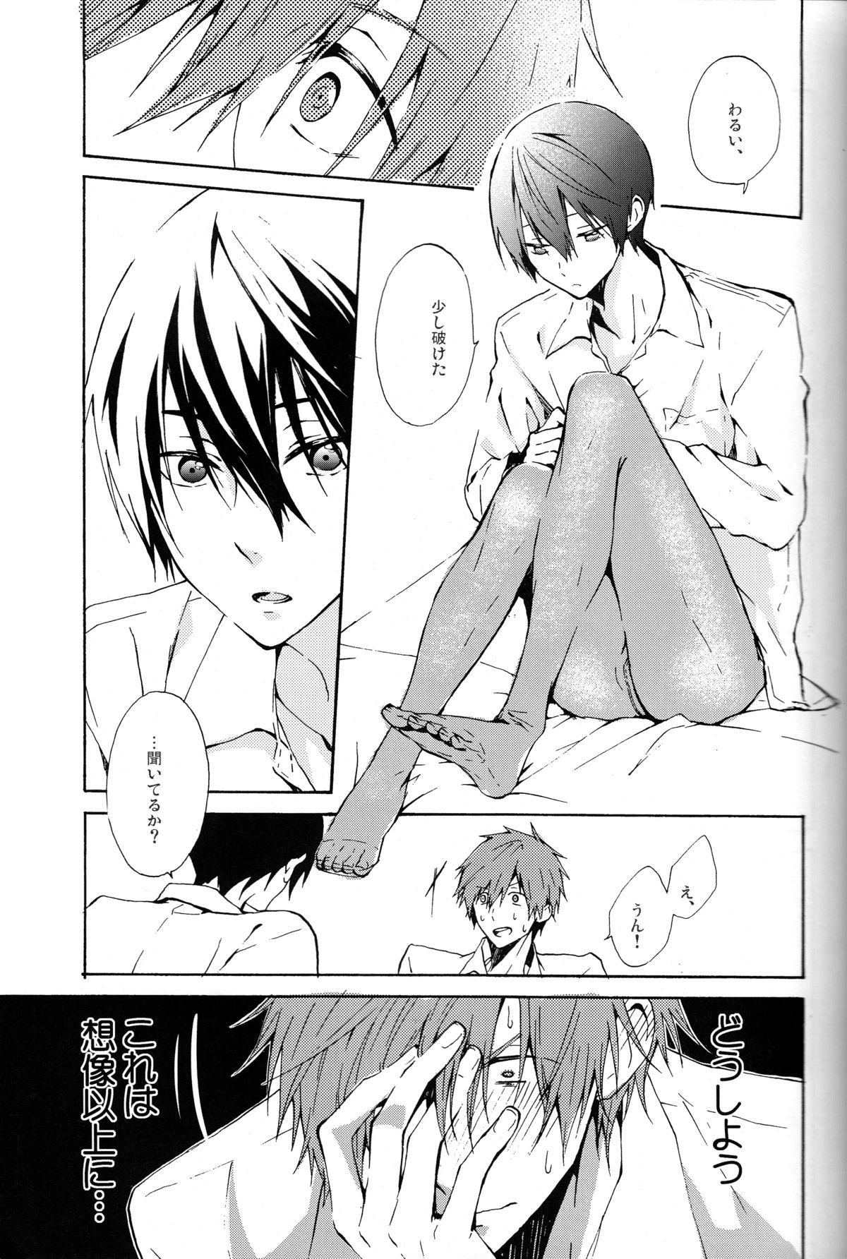 Kare Ashi page 8 full